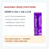 Акумулятор Vapcell L10 14500 1050mAh 3A Li-ion Button Top