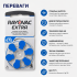 Батарейки для слухових апаратів Rayovac Extra ZA675 (PR44) 1.45V цинк-повітряні, 6 шт – синя серія для слухових пристроїв Батарейки для слухових апаратів Rayovac Extra ZA675 (PR44) 1.45V цинк-повітряні, 6 шт – синя серія для слухових пристроїв