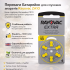 Батарейки Rayovac Extra ZA10 / PR70 1.45V Zinc Air, 6 шт (5.74×3.45 мм) - для слухових апаратів