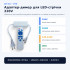 Адаптер-димер AVT №17 220V 500W IP65 з IR-пультом для LED-стрічки