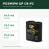 Литиевая батарейка GP CR-P2 6V 1400mAh, 1 шт Литиевая батарейка GP CR-P2 6V 1400mAh, 1 шт