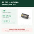 Літієва батарейка GP Lithium Pro CR2 3V 800mAh, 1 шт